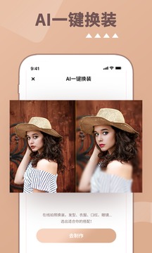 照片时光机应用截图5