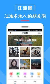 江油都市网应用截图3