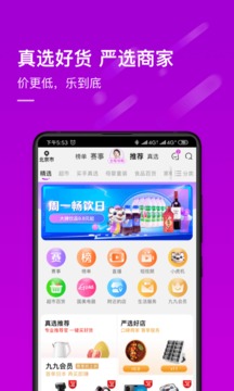 真快乐应用截图1