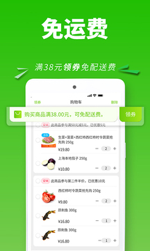 清美云超应用截图4