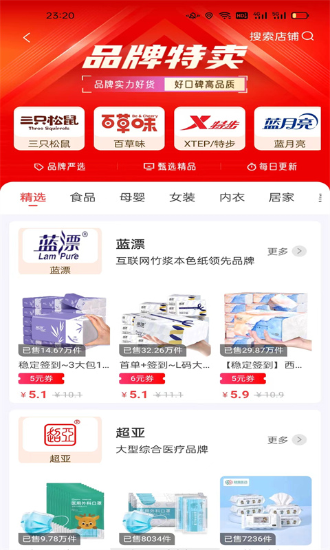 時時省截圖預(yù)覽