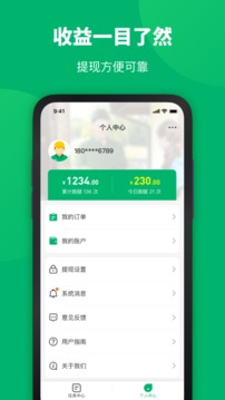 你家菜场骑士应用截图4