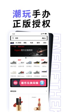 潮玩应用截图4
