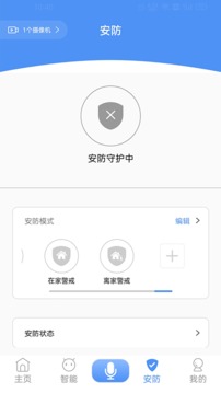 龙侨华开门应用截图1