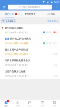 大管加应用截图1