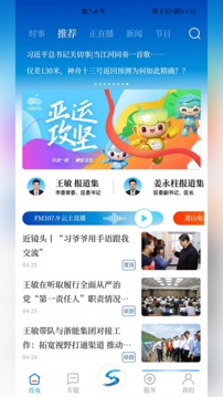 蕭山發(fā)布截圖