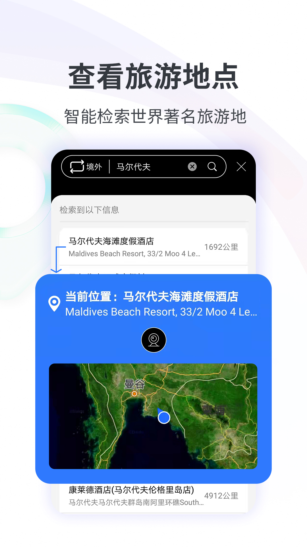 寻伴卫星街景地图app-地图导航-分享库