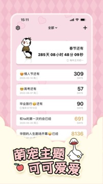 倒數(shù)321截圖