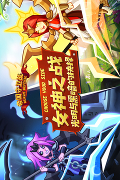帝国守卫战应用截图5