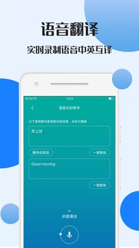 录音文件转文字应用截图5