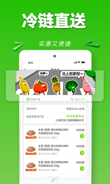清美云超应用截图3