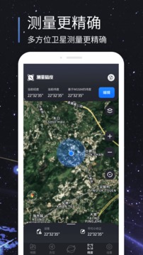 北斗助手截圖