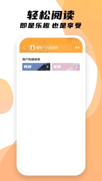 小书亭应用截图3