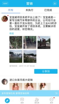 追客应用截图4