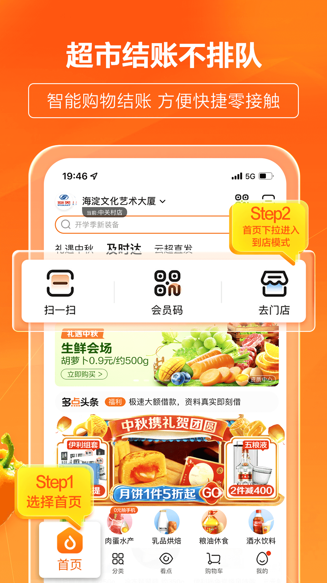 多點(diǎn)截圖預(yù)覽