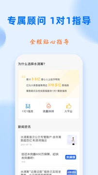 水滴籌截圖