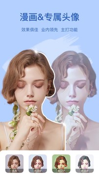 趣漫相机应用截图2