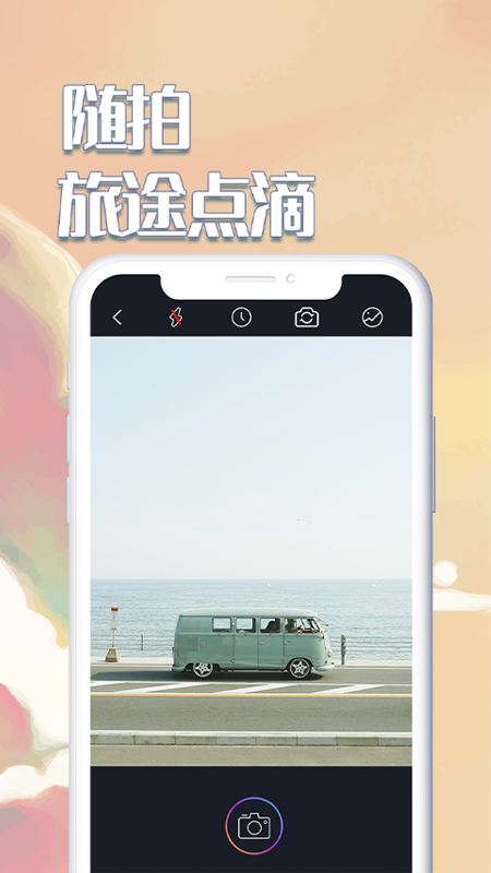 白日夢(mèng)相機(jī)截圖預(yù)覽