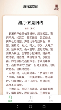 快来猜成语应用截图2