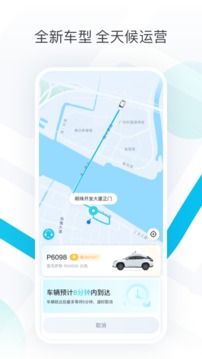 PonyPilot+应用截图4
