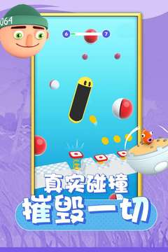 唱跳大头应用截图2