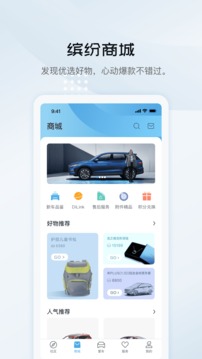 比亚迪汽车应用截图4
