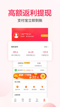 好省丫截圖