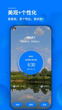 語(yǔ)音鬧鐘截圖