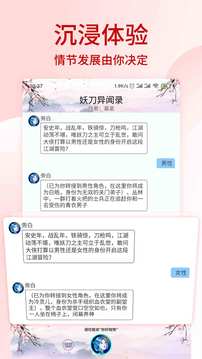 曉悟互動(dòng)小說截圖
