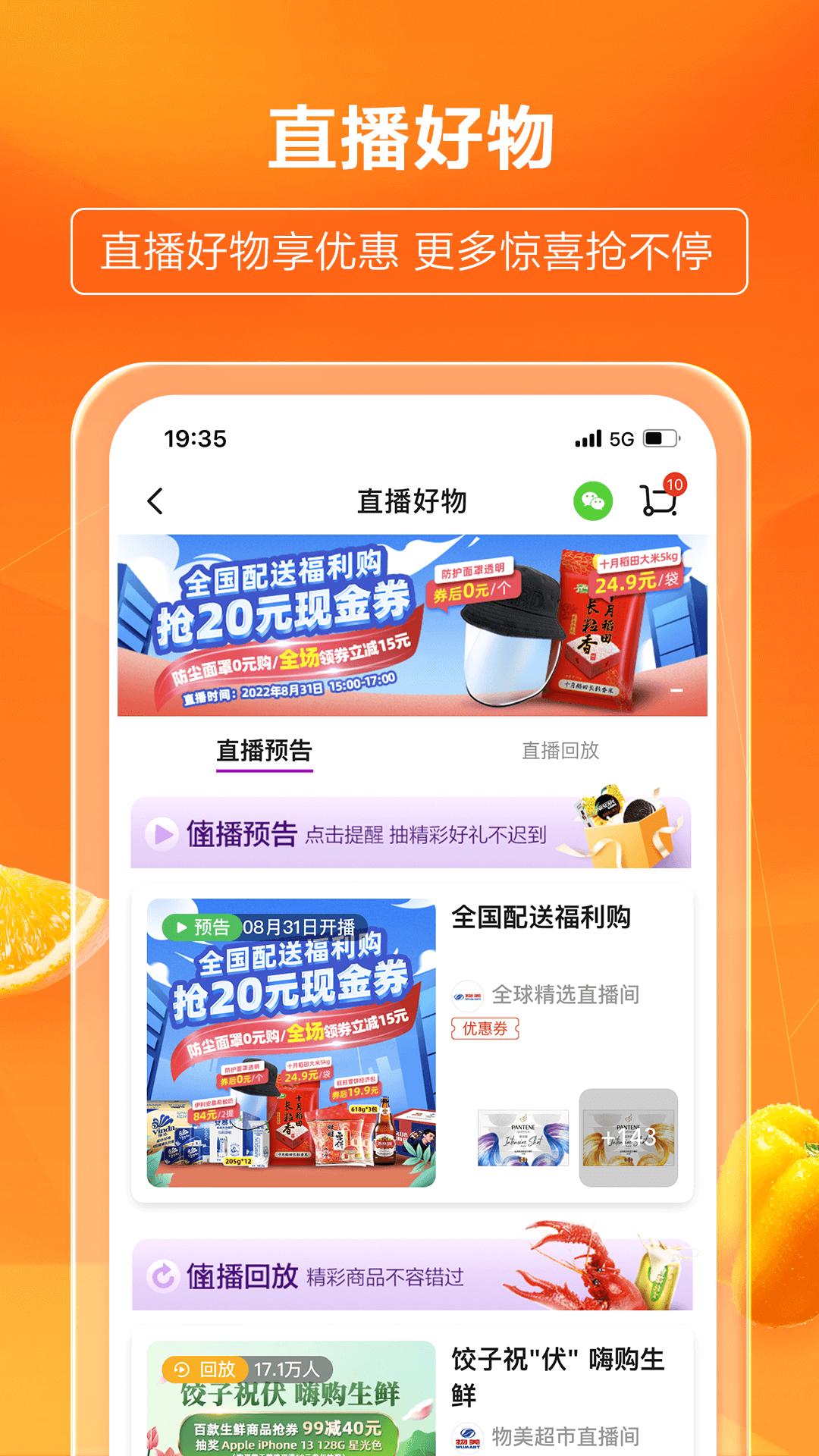 多點(diǎn)截圖預(yù)覽