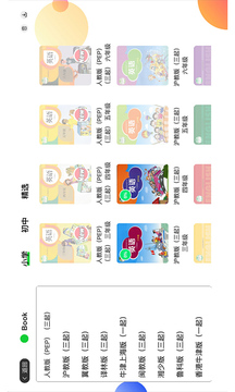 AI智学系统中考版app最新版2022下载截图1