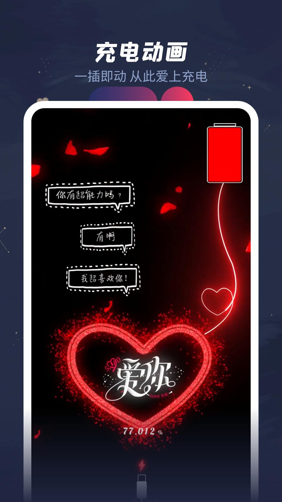 羞兔动态壁纸下载22安卓最新版 手机app官方版免费安装下载 豌豆荚