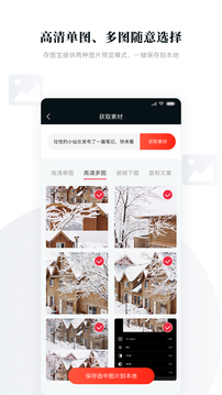 存图宝应用截图2