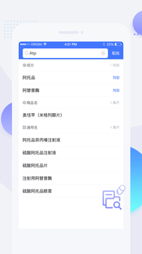 用药参考应用截图1