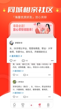 手机江西台应用截图3