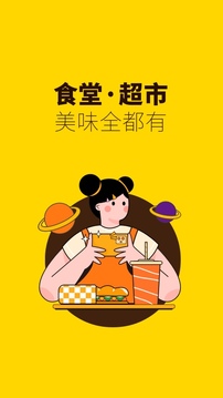 俺来也应用截图2