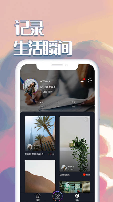 白日夢(mèng)相機(jī)截圖預(yù)覽