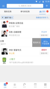 大管加应用截图2