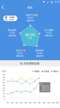 大管加应用截图4