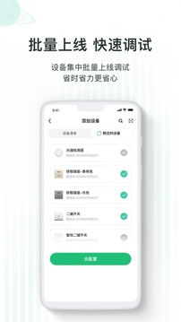 哆啦Ai家截圖