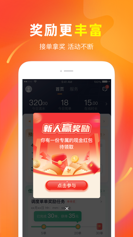 T3車主截圖預(yù)覽