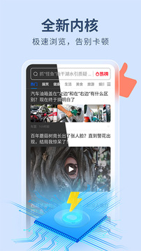 飞觅浏览器应用截图3