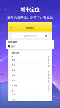 口袋公交截图