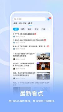 睿识课应用截图3