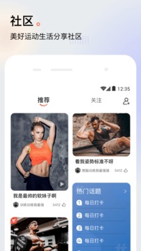 派健康应用截图5