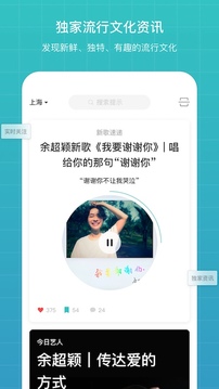 听果音乐应用截图5