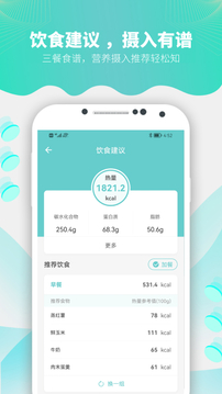 Fitdays应用截图3
