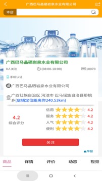 搜一贝同城应用截图4