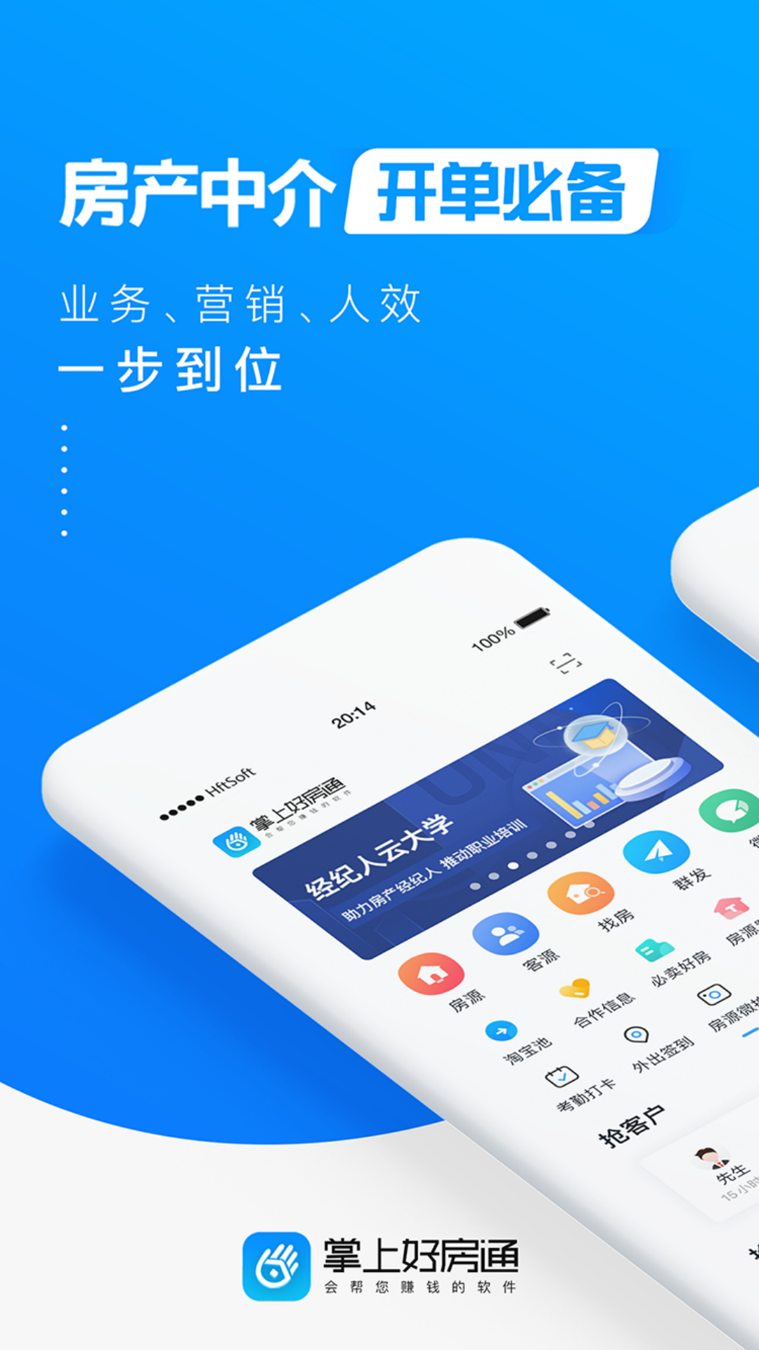 掌上好房通v10.2.99截图4