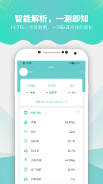 Fitdays应用截图1